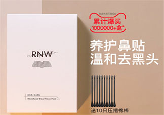 rnw鼻贴能去黑头吗 rnw鼻贴好不好用