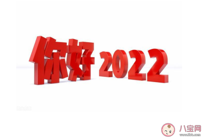 马上要进入2022年的朋友圈文案句子 进入2022年倒计时的说说文案