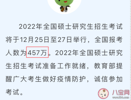 2022考研人数增加了多少 研究生是越来越难考了吗