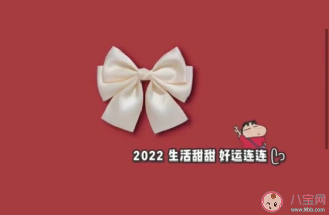 2022跨年创意零点文案句子 2021第一天元旦祝福语文案说说配图