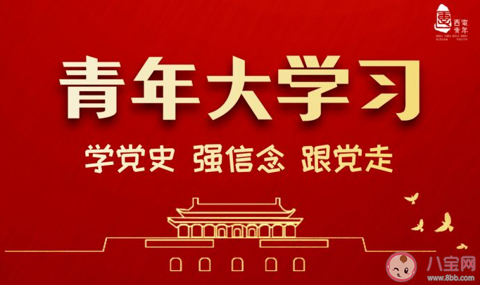 《青年大学习》第十二季第十三期答案汇总 第13期答案更新主题详细介绍