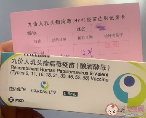 免费接种HPV疫苗|如何免费接种HPV疫苗 接种HPV疫苗有哪些注意事项