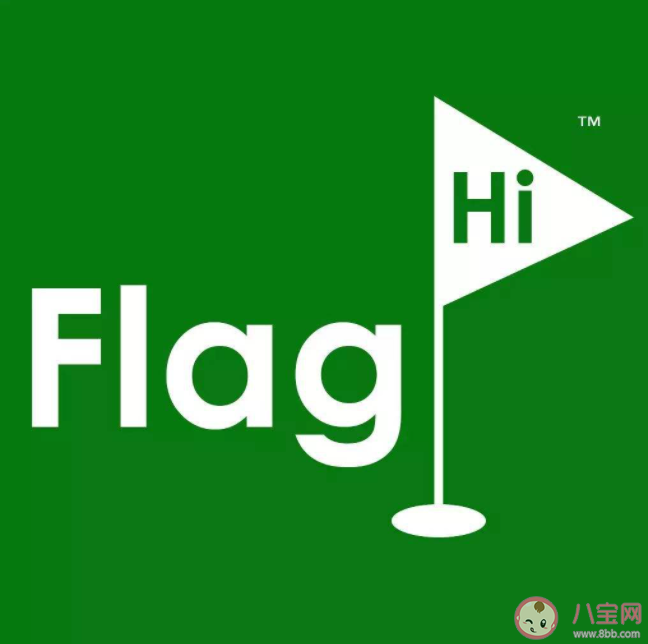 为什么立的flag总实现不了 怎么保证立了不会废