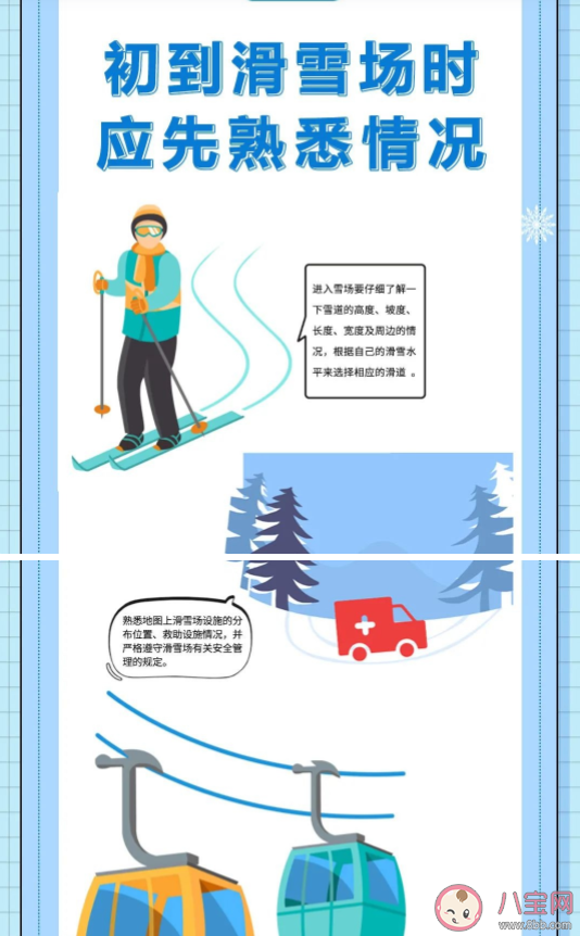 滑雪装备|滑雪装备有哪些需要准备 冬季滑雪注意事项