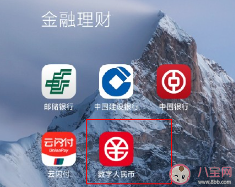 数字人民币|数字人民币用的是哪里的钱 数字人民币和微信支付宝有什么不同