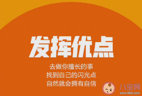 女生如何变得自信 让自己变得自信的方法