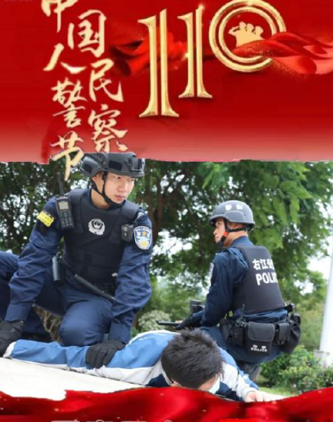 2022中国警察节的正能量句子大全 2022中国警察节励志文案句子