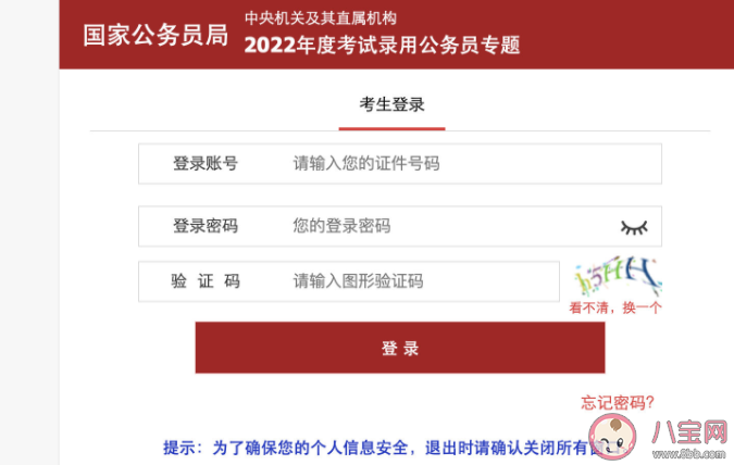 2022国考笔试合格线是多少 国考面试怎么考