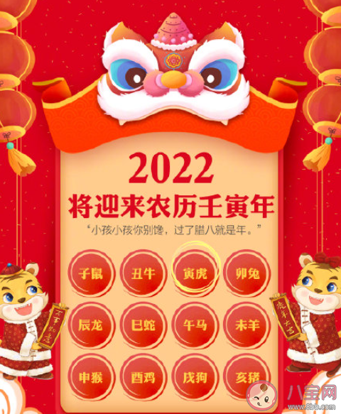 2022年教师节和中秋节是一天吗 2022年虎年为什么只有355天