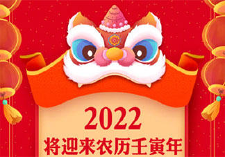 2022年教师节和中秋节是一天吗 2022年虎年为什么只有355天