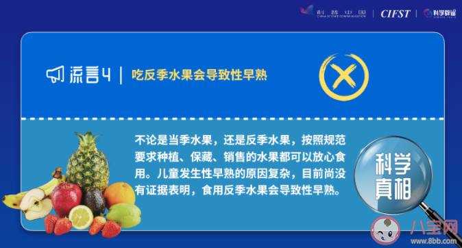 2021年十大食品安全与健康流言 你中招了哪一个