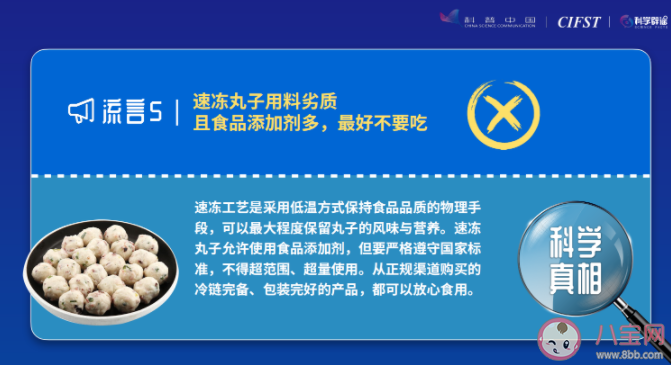 2021年十大食品安全与健康流言 你中招了哪一个