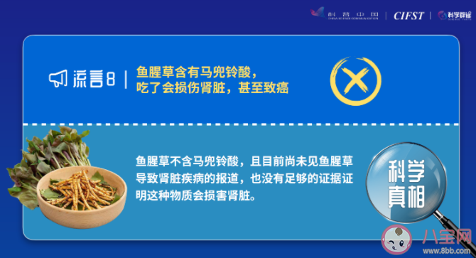 2021年十大食品安全与健康流言 你中招了哪一个