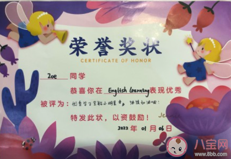 孩子拿奖状发朋友圈鼓励的句子 奖励孩子拿奖状的朋友圈说说