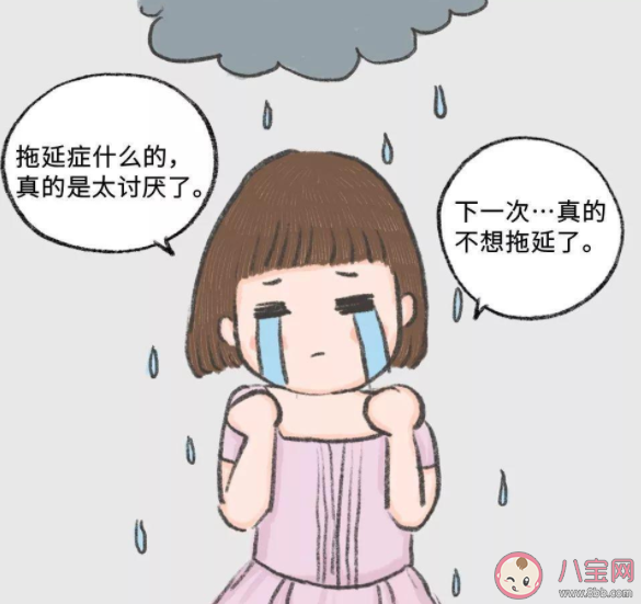 什么样的人才算是有拖延症 如何战胜拖延症