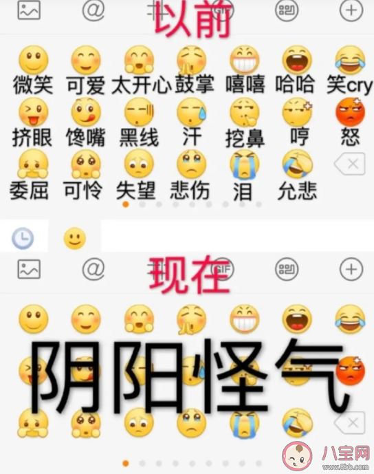 阴阳怪气学是什么意思 阴阳怪气有什么利弊影响