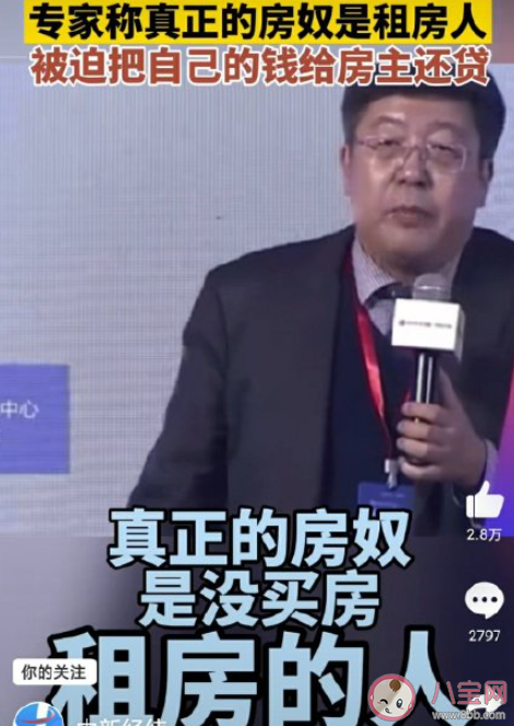 专家称真正的房奴是租房人 房奴到底是哪一批人