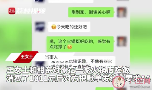 如何看待相亲吃饭费用AA 女生接受AA代表着什么