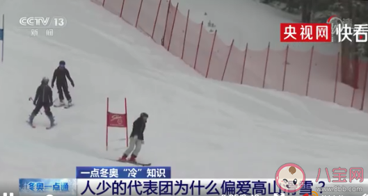 冬奥会如何实现用雪自由 滑雪赛道从何而来