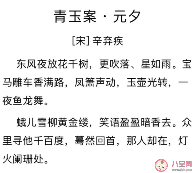 蚂蚁庄园|蚂蚁庄园元宵节是中国古代的什么节日 2月15日正确答案解析