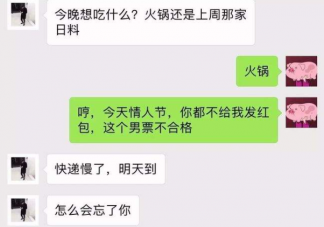 聊天记录真的有那么重要吗 你会保留恋爱聊天记录吗