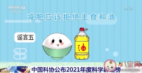 2021年度科学辟谣榜 有哪些谣言上榜了