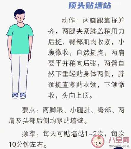 驼背|经常驼背脸会变大吗 四个方法把背挺起来