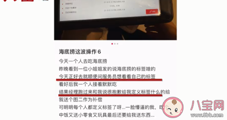 如何看待私下给顾客打标签的行为 你能接受私下给顾客打标签吗