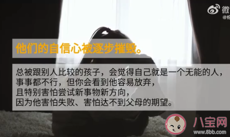 父母会拿你和别人做比较吗 总是被父母拿去比较怎么办