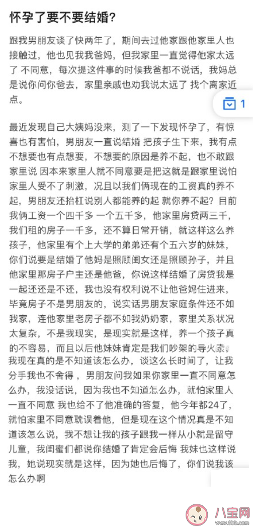 怀孕就一定要结婚吗 未婚先孕父母不同意结婚怎么办