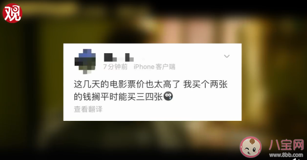 合理的电影票价应该是多少 如何看待电影的高票价