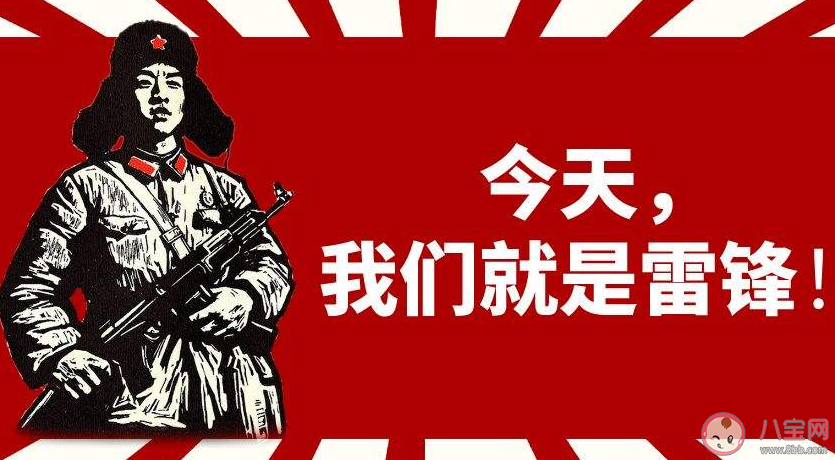 你知道雷锋的哪些故事 适合讲给孩子的雷锋故事