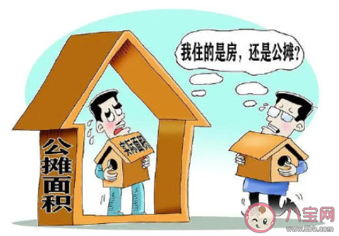 建议取消商品房公摊面积 买房时公摊面积是什么