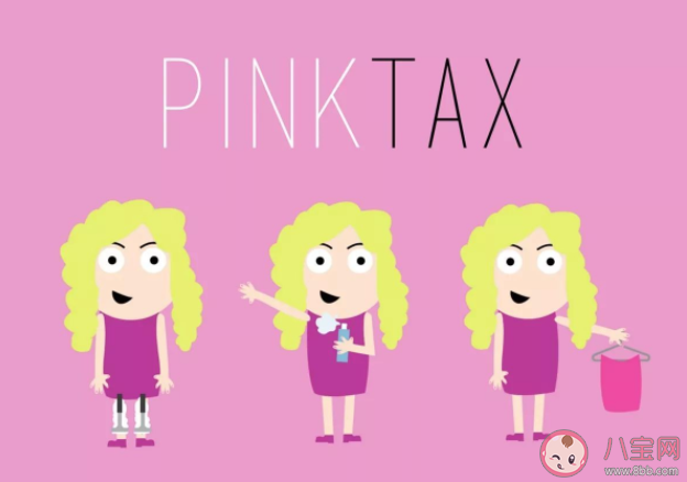 女性用品|女性用品为什么会更贵 如何看待粉红税