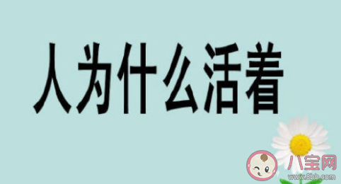 年轻人应留大城市还是回家乡生活 毕业后回乡还是去大城市