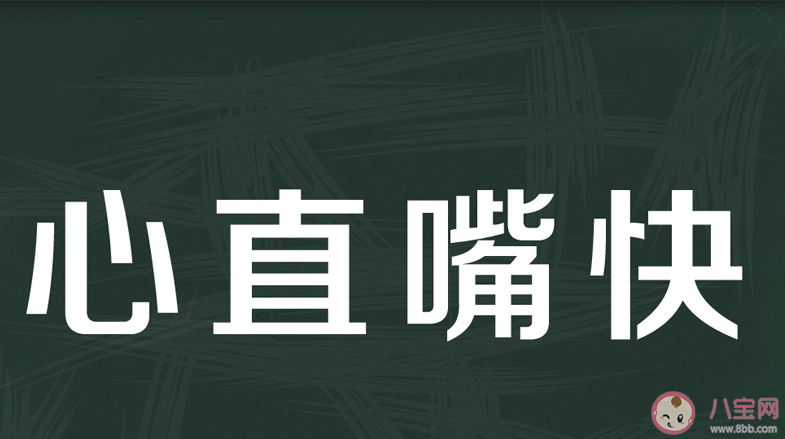 做人太直有什么坏处 为什么做人不能太直