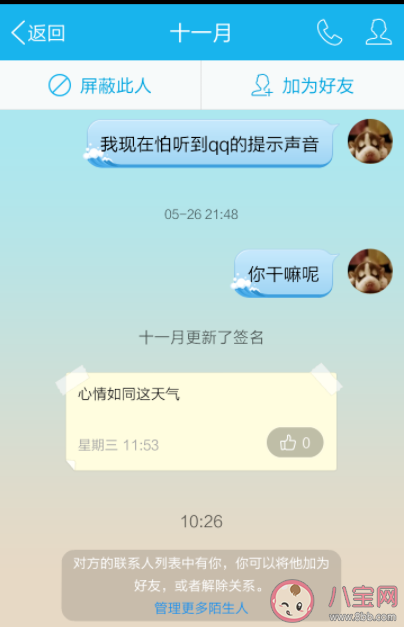 分手后一定要删除对方吗 为什么分手后要删除联系方式