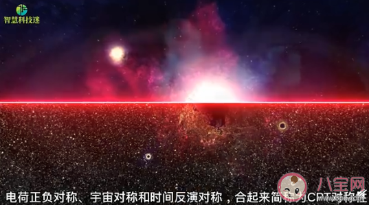 科学家称或存在时间倒流反宇宙 你相信反宇宙的存在吗