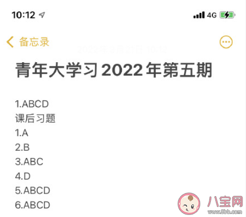 《青年大学习》2022年第五期答案汇总 2022年第五期主题答案介绍