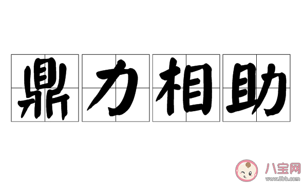 下列哪个成语更适合用来感谢别人 蚂蚁庄园3月25日答案最新