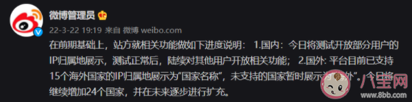 微博IP地址属于个人信息吗 微博ip属地怎么隐藏关闭