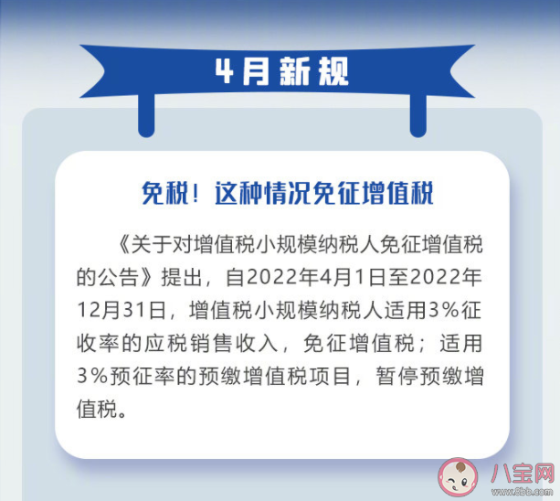 4月起有哪些新规要实施 事关我们哪些方面