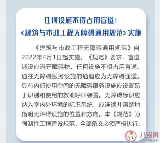 4月起有哪些新规要实施 事关我们哪些方面