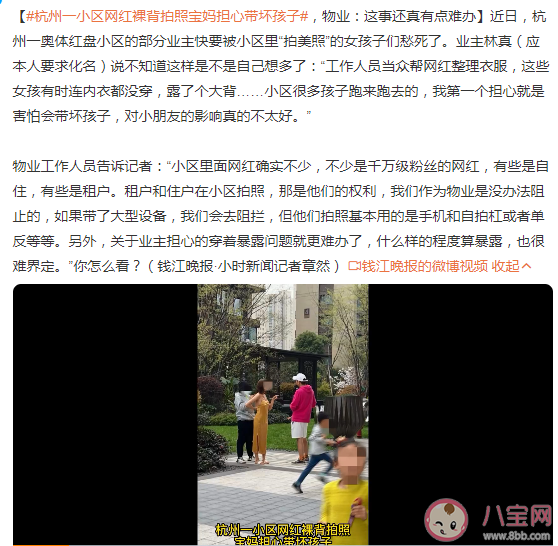 网红裸背拍照会不会带坏孩子 当父母后有被害妄想症怎么办