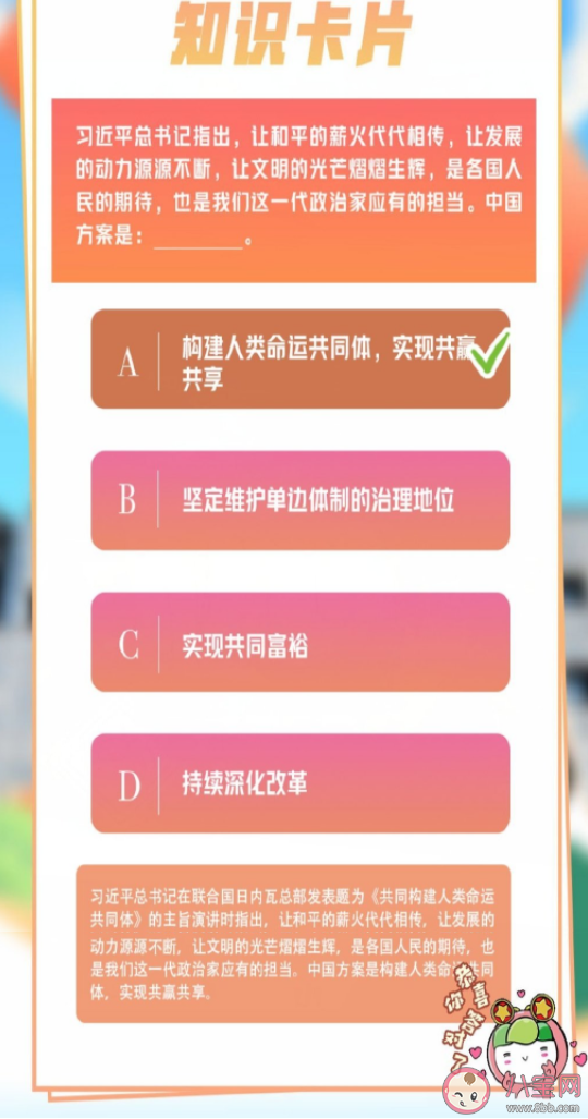 青年大学习2022年第七期答案汇总 青年大学习2022年第7期课后习题答案