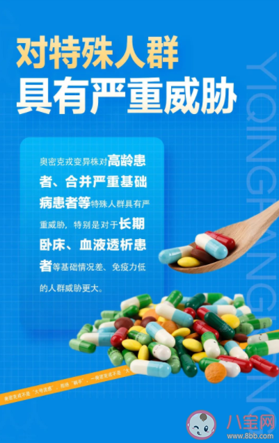 奥密克戎|奥密克戎等于大号流感吗 奥密克戎和流感有什么区别