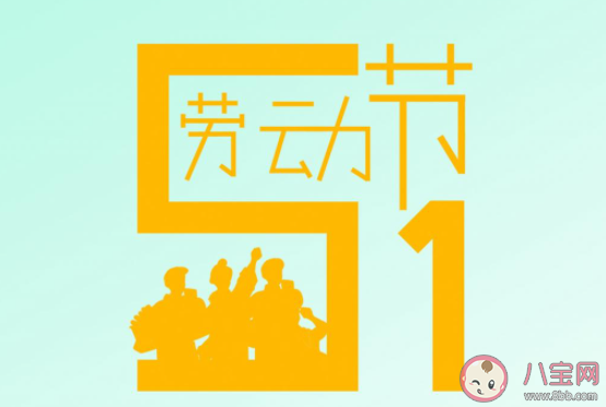 2022五一劳动节早安心语正能量说说 2022五一劳动节励志早安语录句子