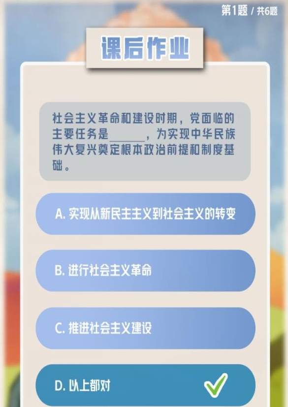 《青年大学习》2022第10期答案更新汇总 第10期题目答案完整版合集