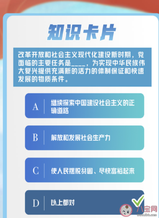 《青年大学习》2022年第11期答案更新汇总 第11期题目答案完整版合集