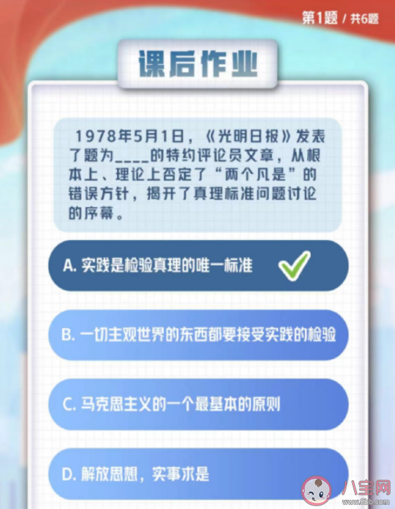 《青年大学习》2022年第11期答案更新汇总 第11期题目答案完整版合集